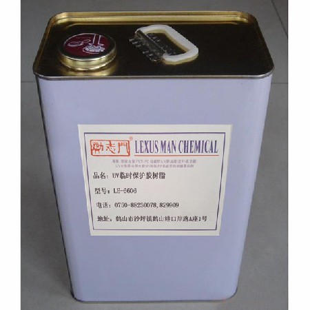 UV 臨時保護(hù)膠 樹脂 LE-6606